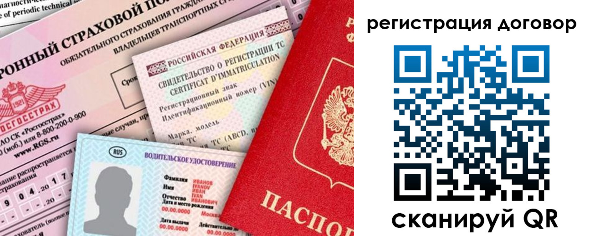 прописка для школы в Зеленоградске
