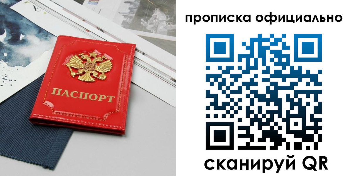 найти адрес прописки в Зеленоградске